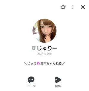 出会い アプリ KOKURE サクラ じゅりり LINE