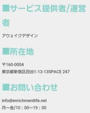 出会い アプリ PATONA 運営元