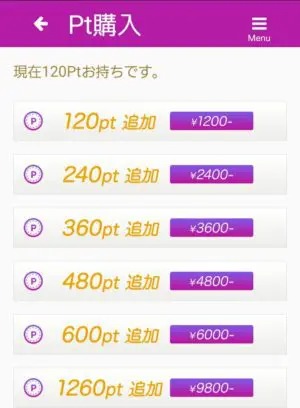 出会い アプリ Sugars 料金体系