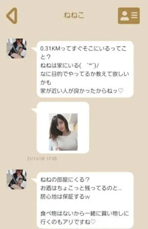 出会い アプリ SunMeets サクラ ねねこ チャット