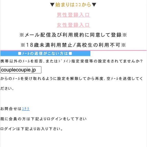 出会い カップル TOP画像