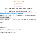 出会い カップル TOP画像