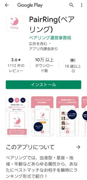 出会い アプリ ひまなら サクラ 麻理恵 誘導先