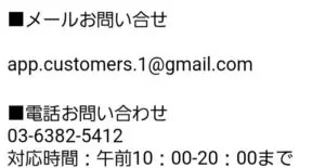 出会い アプリ ペアー 運営元2