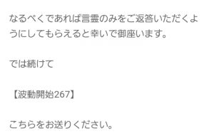 占い　bluetopaz ブルートパーズ　真木ひとみのメール5