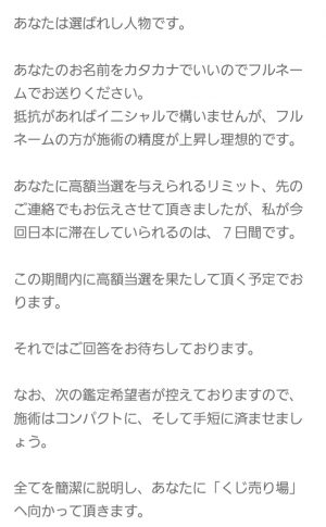 占い　bluetopaz ブルートパーズ　真木ひとみのメール2