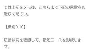 占い　bluetopaz ブルートパーズ　真木ひとみのメール4