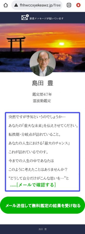 占い　bluetopaz ブルートパーズ　登録用ページ