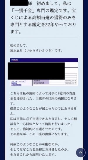 占い White ホワイト 流水五月のメール1
