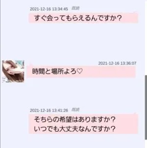 出会い アプリ リアルチャット サクラ milky チャット2