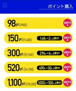 出会い アプリ 近所でコミュ 料金体系