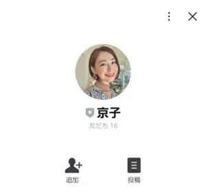 出会い アプリ デイリー サクラ 京子 LINE