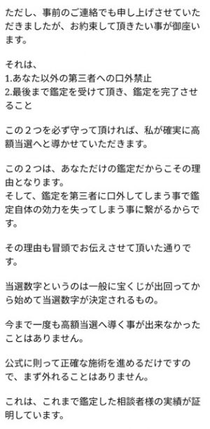 占い divination ディビネイション 月野鏡子のメール3