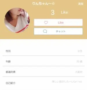 出会い アプリ チャットファースト サクラ りんちゃん~☆