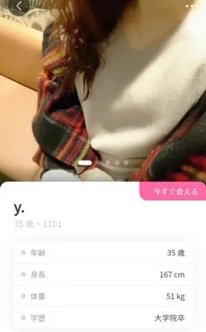 出会い アプリ 即ラブ サクラ y.
