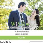 出会い wish TOP画像