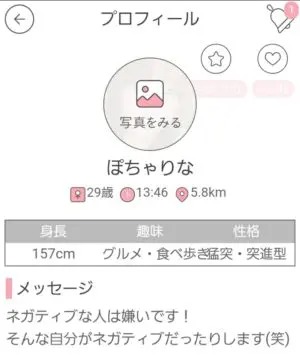 出会い アプリ niceone サクラ ぽっちゃりな