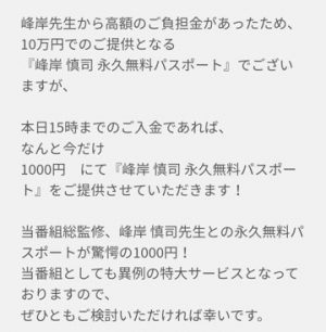 占い 大占術堂 宝の泉 サポートスタッフのメール