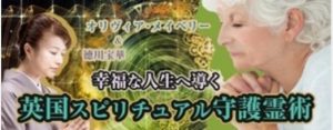 占い トリンカ Olivia Mayberry オリヴィア・メイベリー