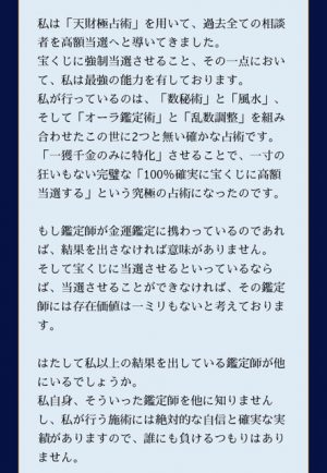占い White ホワイト 流水五月のメール4