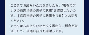 占い White ホワイト 流水五月のメール5