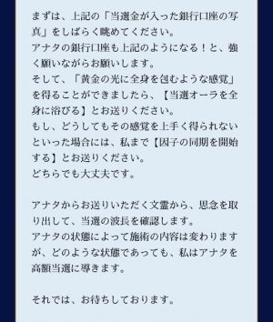 占い White ホワイト 流水五月のメール6