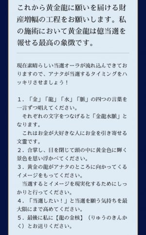 占い White ホワイト 流水五月のメール7
