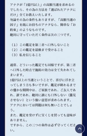 占い White ホワイト 流水五月のメール3