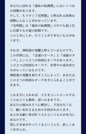 占い White ホワイト 司大吉のメール1