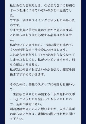 占い White ホワイト 司大吉のメール2