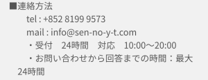 占い 幸福の館 連絡先