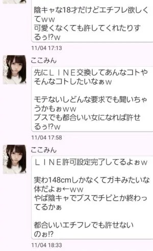 出会い アプリ 人妻マッチ サクラ ここみん チャット