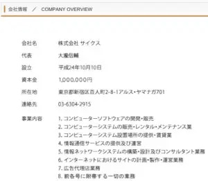 出会い アプリ 今日ひま 会社概要