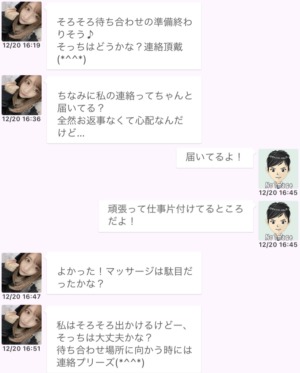 出会い アプリ 今日ひま サクラ ななみ チャット2