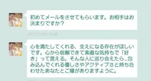 出会い アプリ ゆうゆう生活 サクラ 山本いずみ(55) チャット