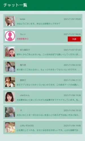 出会い アプリ ゆうゆう生活 メッセージ一覧