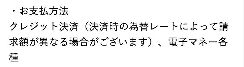 出会い WEB 決済種別