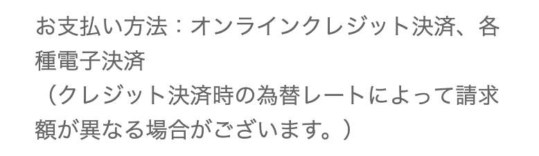 出会い ビター 決済種別
