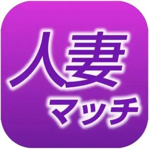 出会い アプリ 人妻マッチ TOP画像
