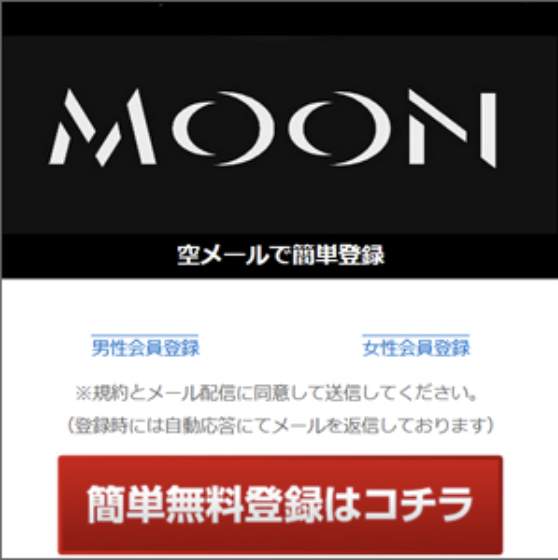 出会い MOON TOP画像