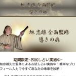 占い 導きの扉 TOP画像