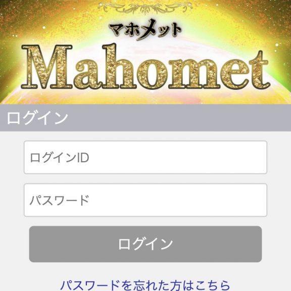 占い Mahomet TOP画像