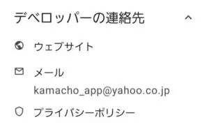 出会い アプリ かまちょ+ 提供元