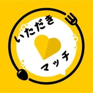 出会い アプリ いただきマッチ TOP画像