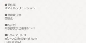 出会い アプリ ゆうゆう生活 運営元