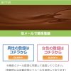 出会い ビター TOP画像