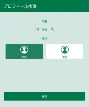 出会い アプリ ゆうゆう生活 プロフ検索