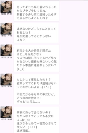 出会い アプリ 今日ひま サクラ ななみ チャット3