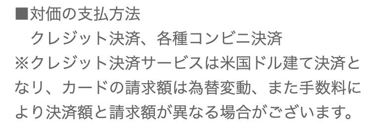 出会い muffin 決済種別