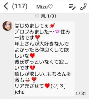 出会い アプリ Connect サクラ Mizu♡ チャット